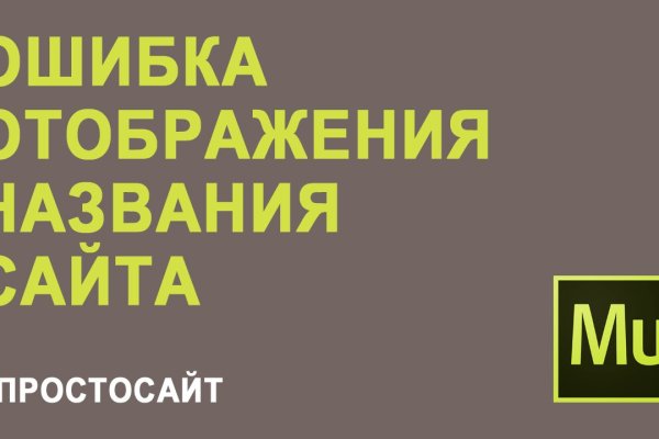 Ссылка на кракен не работает
